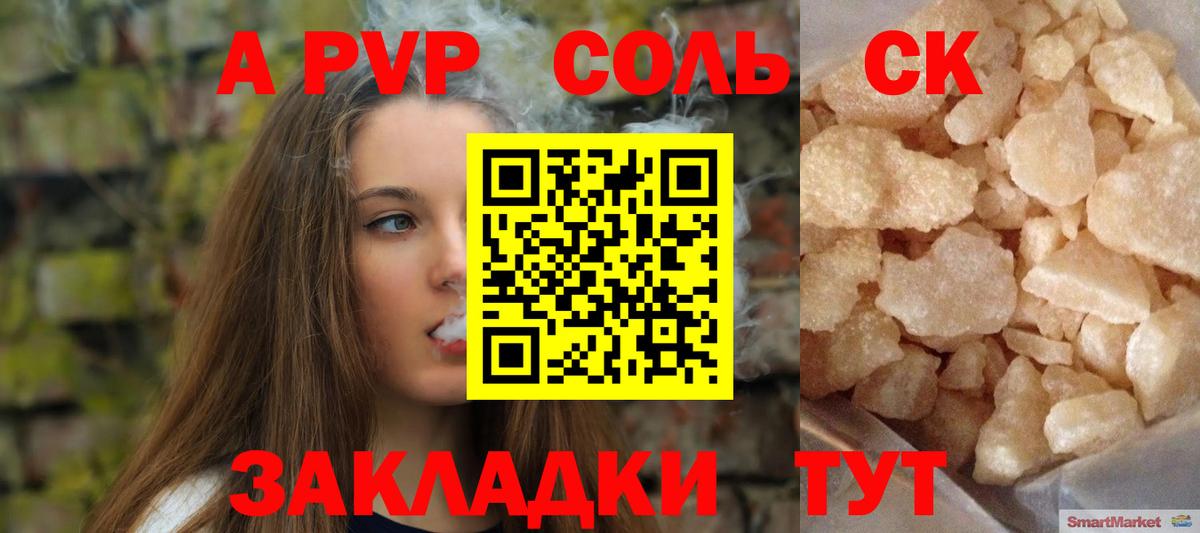 Alpha-PVP мука Самара