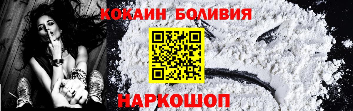COCAIN  КОКАИН FishScale  Самара  Вход с VPN  купить   Cocaine Эквадор 