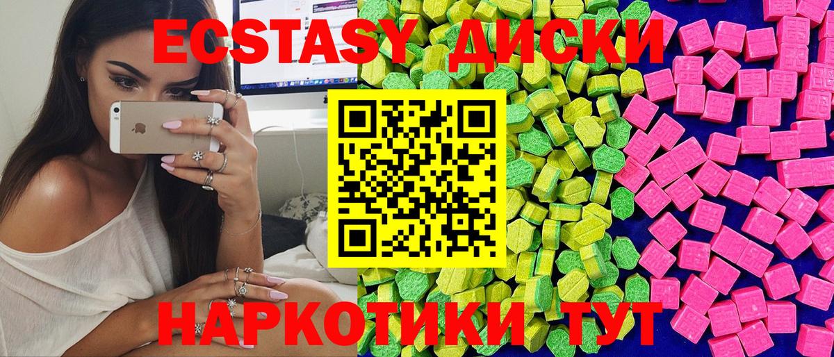 ЭКСТАЗИ DUBAI  Вход с VPN  Самара  что такое   ЭКСТАЗИ 280мг  Ecstasy 