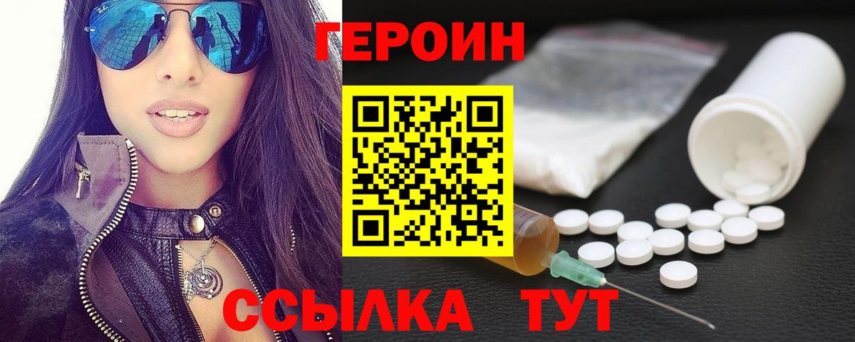 Самара  Героин VHQ  Вход с VPN 