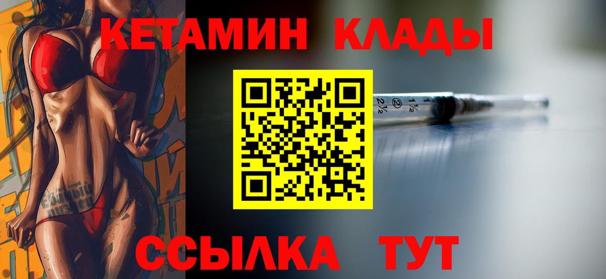 КЕТАМИН ketamine Самара