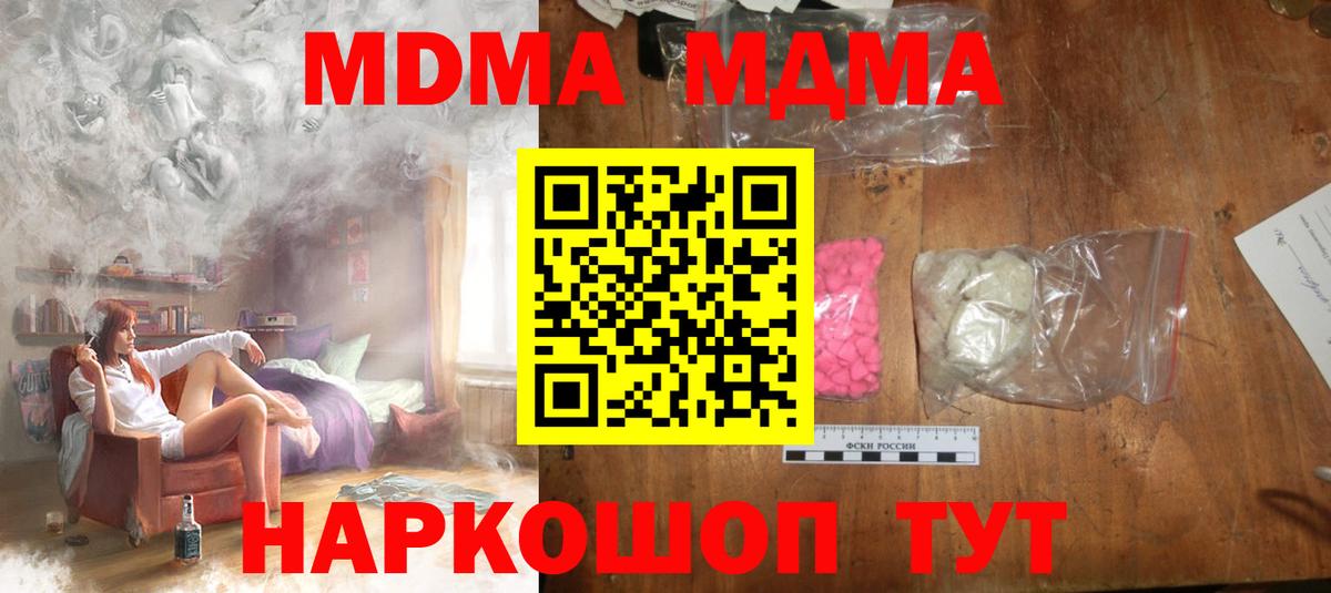 Самара  МДМА кристаллы  Вход с VPN 
