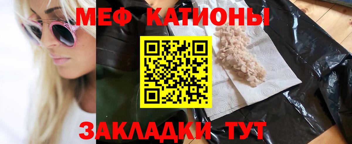 МЯУ-МЯУ кристаллы  Меф  Самара  МЕФ VHQ  Вход с VPN  МЯУ-МЯУ 