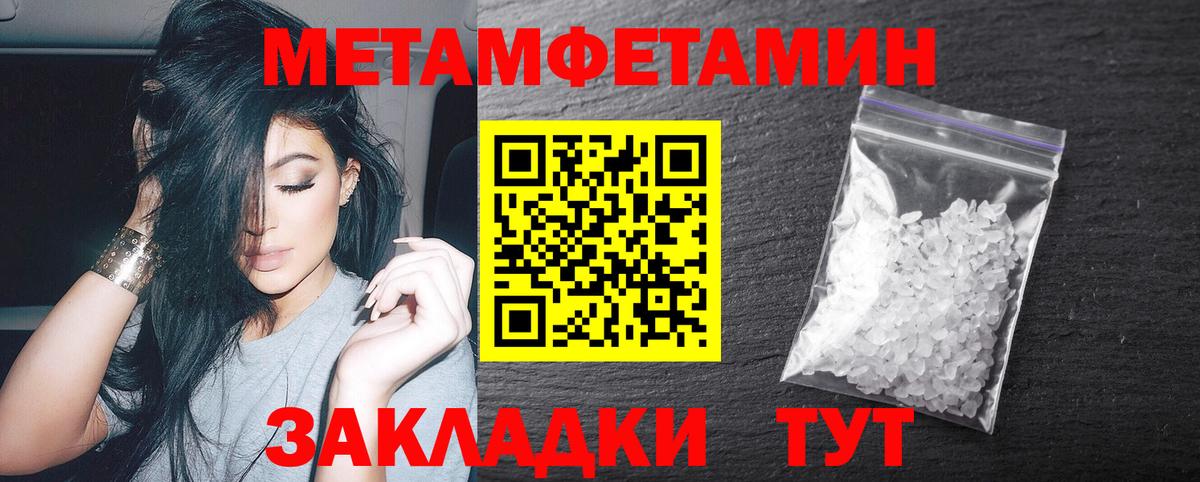 Метамфетамин винт  Вход с VPN  Первитин  Самара 