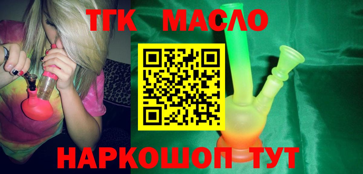 blacksprut зеркало  купить наркотики сайты  Дистиллят ТГК концентрат  Вход с VPN  Дистиллят ТГК жижа  Самара 