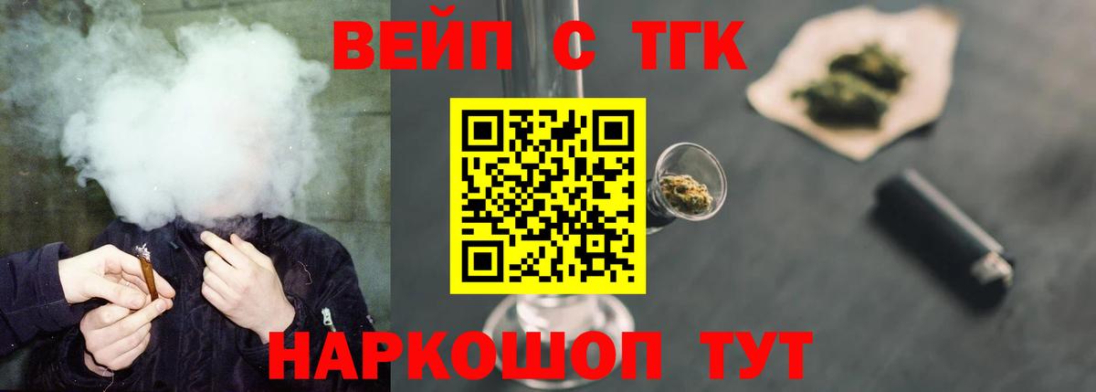 ТГК THC oil Самара